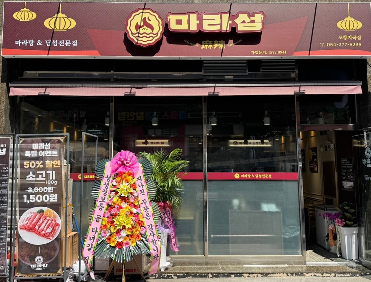 마라섬 외부 인테리어