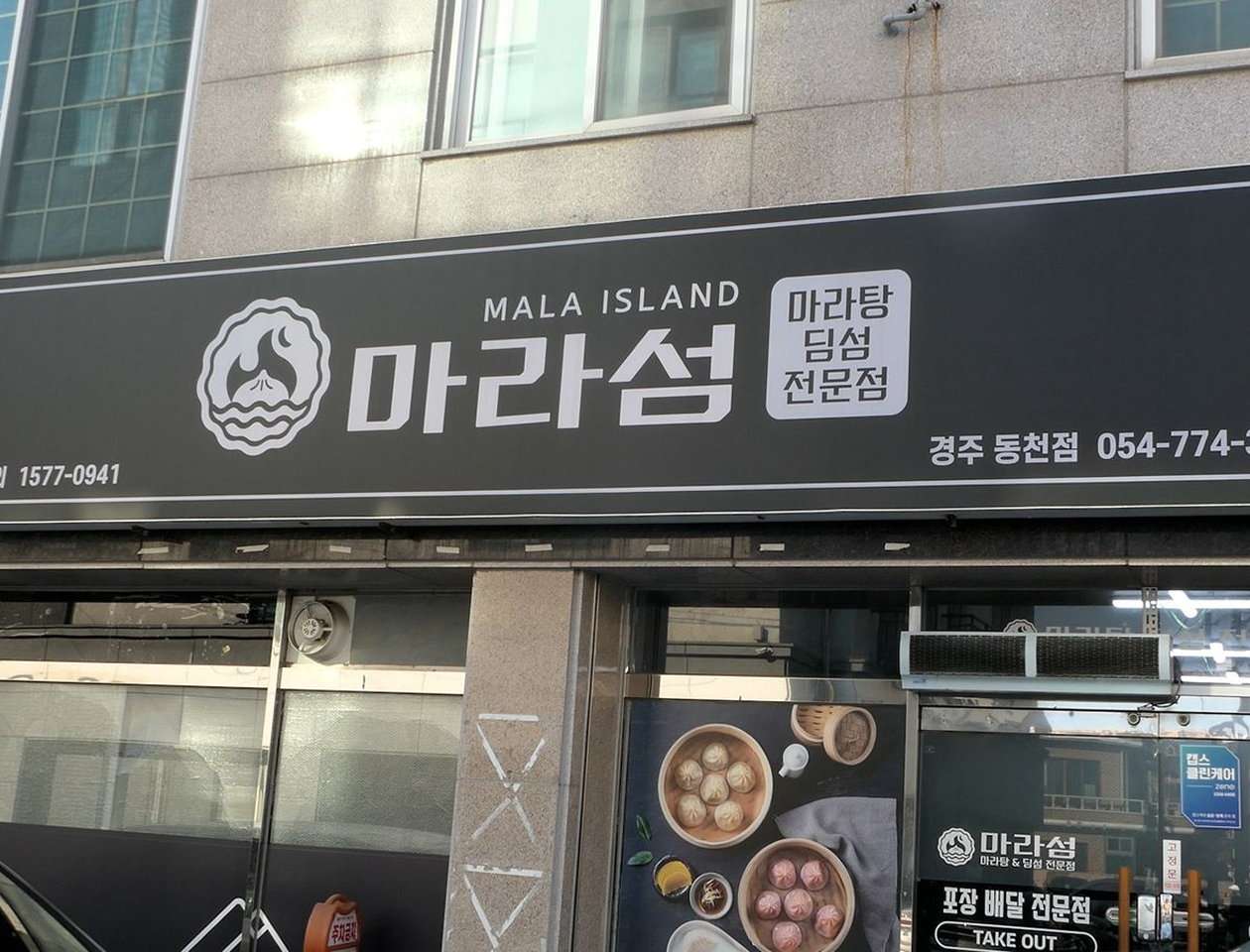 마라섬 외부 인테리어