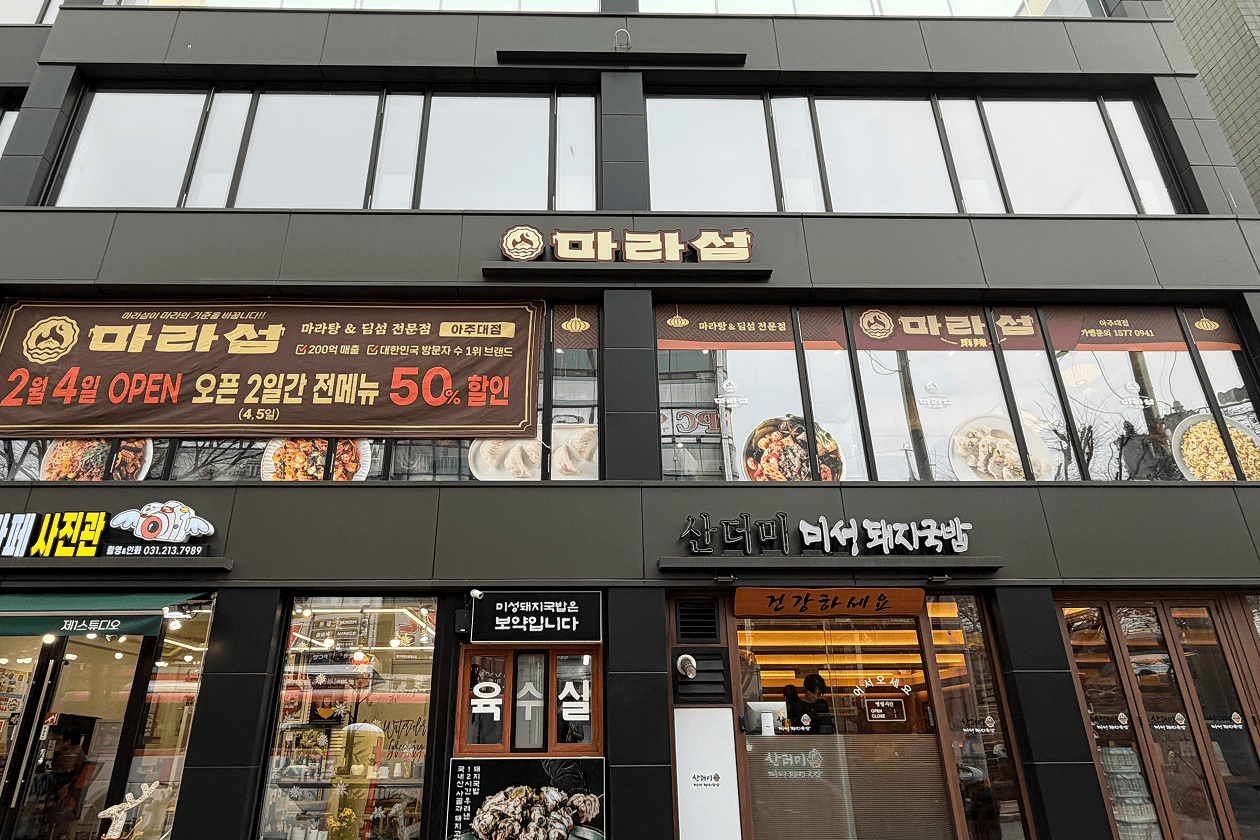 마라섬 외부 인테리어