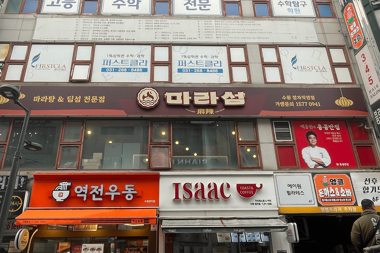 마라섬 외부 인테리어