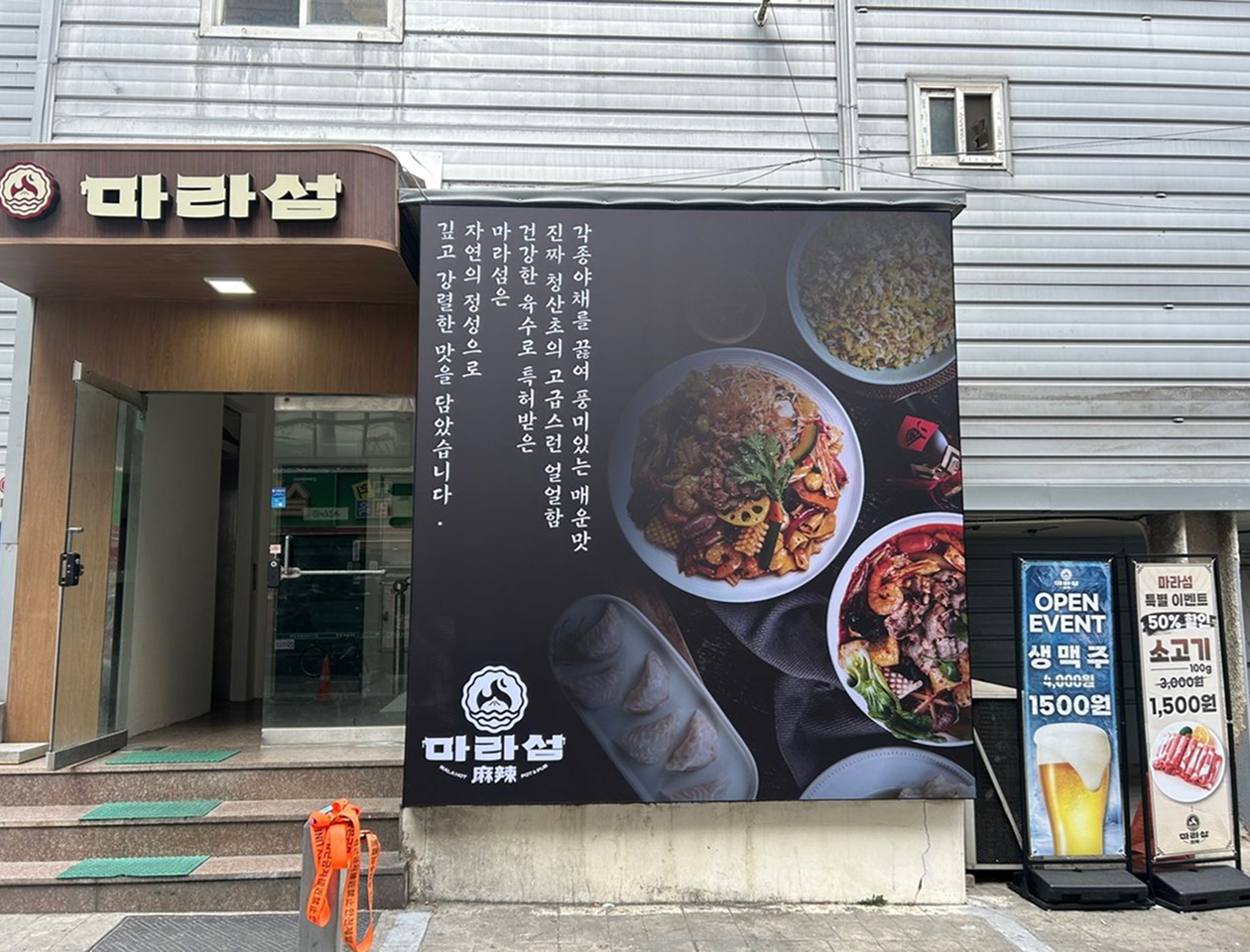 마라섬 외부 인테리어