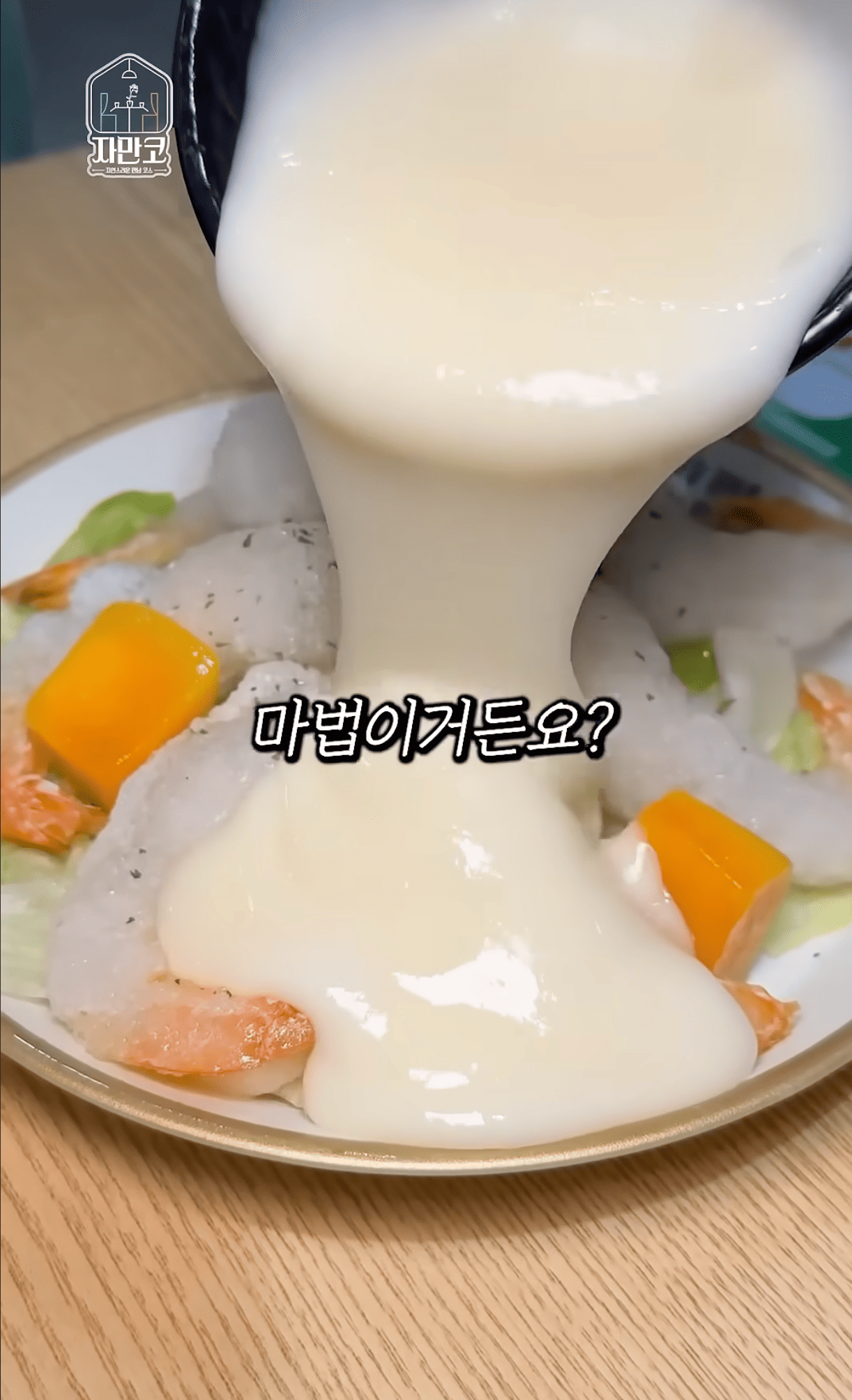 마라섬